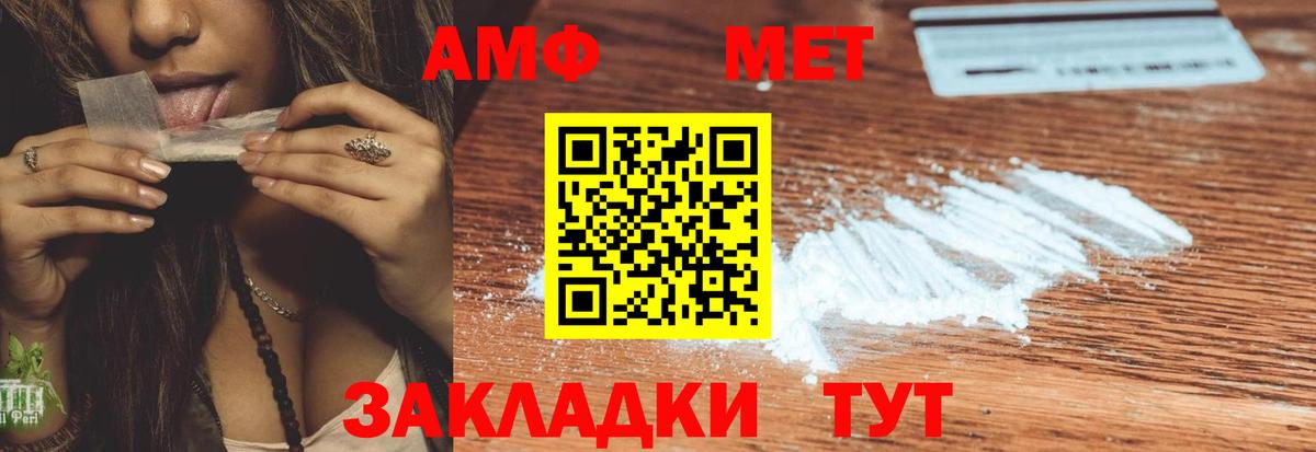 АМФЕТАМИН Premium Урус-Мартан