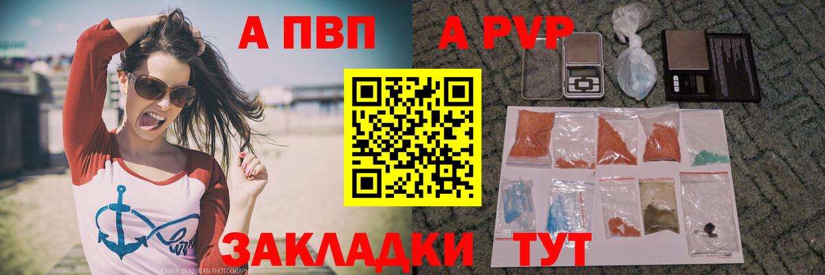Alpha PVP мука  A-PVP кристаллы  Вход с VPN  Alfa_PVP крисы CK  Урус-Мартан 