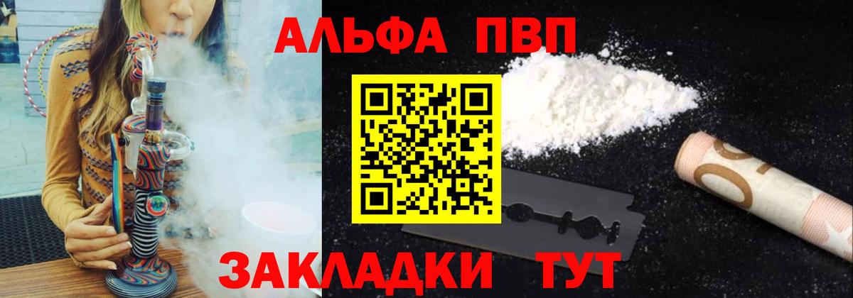 A-PVP крисы CK Урус-Мартан