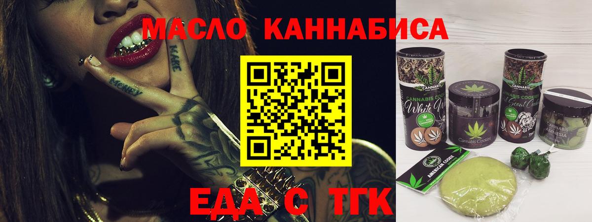 Canna-Cookies конопля  Вход с VPN  Урус-Мартан 
