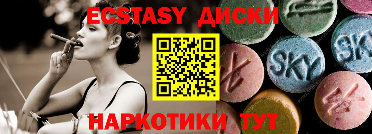 Ecstasy таблы  Вход с VPN  Урус-Мартан 