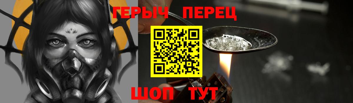 Героин VHQ  Вход с VPN  Урус-Мартан 