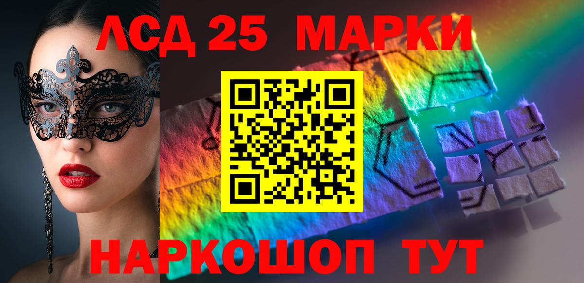 LSD-25 экстази кислота  LSD-25 экстази кислота  Урус-Мартан  Вход с VPN 