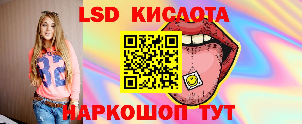 LSD-25 экстази кислота Урус-Мартан