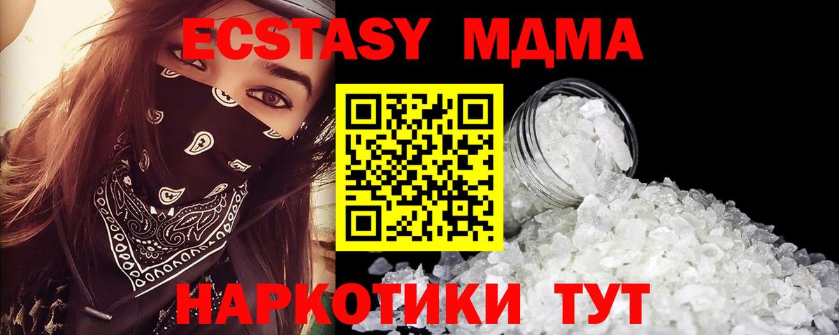 MDMA Molly  Вход с VPN  MDMA  Урус-Мартан  MDMA Molly 