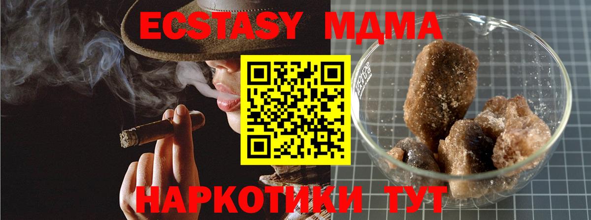 MDMA кристаллы Урус-Мартан