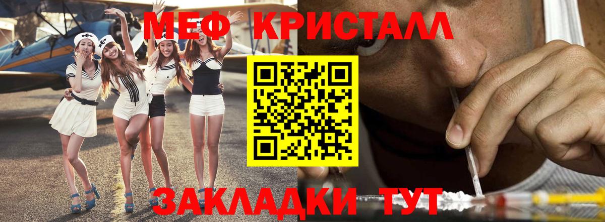 Меф  МЕФ мука  Вход с VPN  Урус-Мартан  Меф мука 