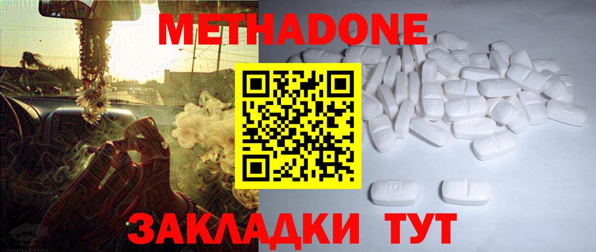 маркетплейс телеграм  МЕТАДОН белоснежный  Вход с VPN  Урус-Мартан 