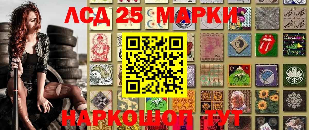 Наркотические марки 1500мкг  Марки NBOMe  Урус-Мартан  Вход с VPN  Наркотические марки 1500мкг 