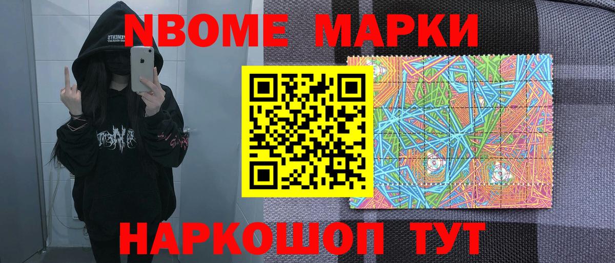 Наркотические марки 1500мкг Урус-Мартан