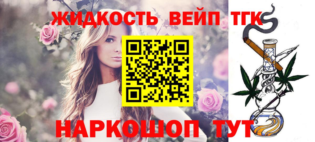 Урус-Мартан  купить наркоту  Вход с VPN  Дистиллят ТГК Wax  ТГК жижа 