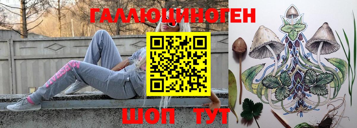 Псилоцибиновые грибы ЛСД Урус-Мартан